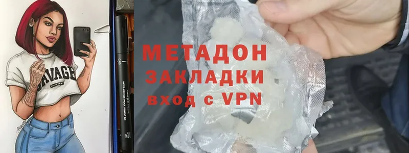 МЕТАДОН methadone Жирновск