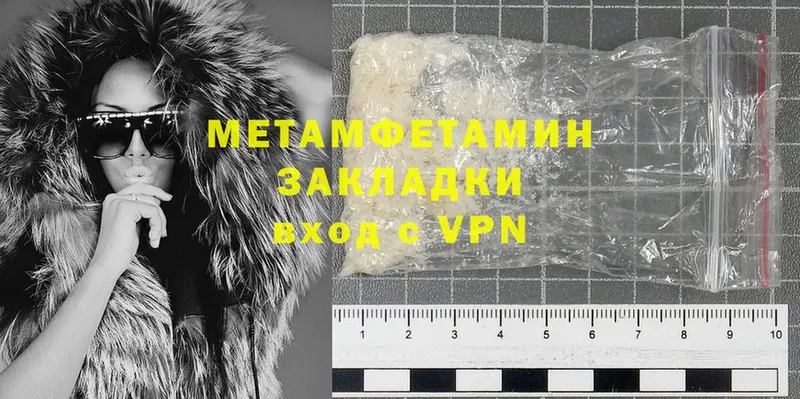 Метамфетамин Methamphetamine  Жирновск 